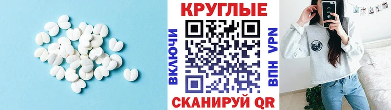 Экстази TESLA  Приволжск 