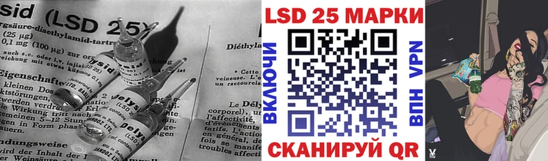 LSD-25 экстази кислота  Приволжск 