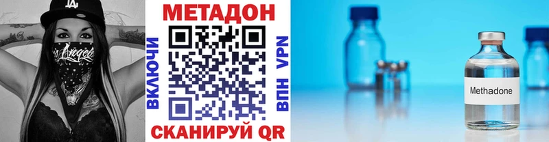 Метадон белоснежный  Приволжск 