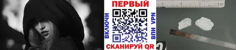 где купить   Приволжск  Первитин мет 