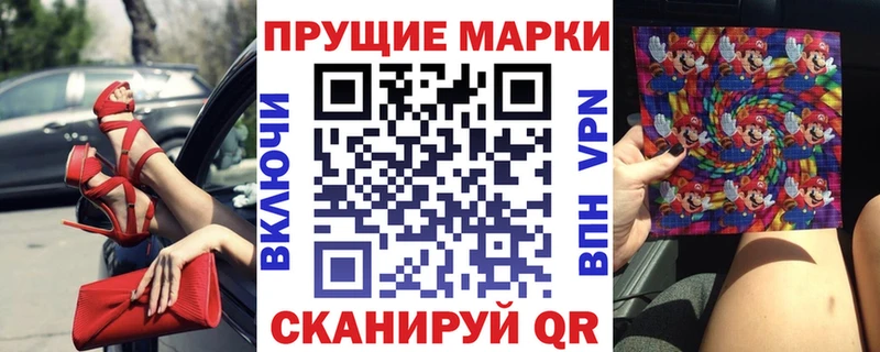 hydra маркетплейс  Приволжск  Наркотические марки 1,5мг 